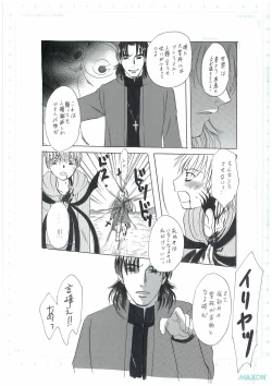 Page 19 of 彼女の願い