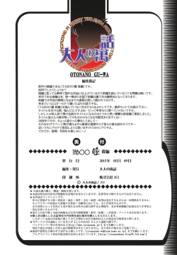 Page 30 of TABOO Hitomi Kouhen