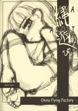 Page 20 of NAWA ASOBI