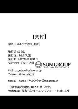 Page 22 of Chaldea Kyounyuu Seikatsu