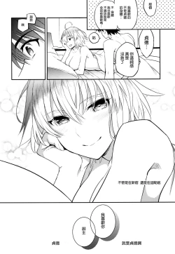 Page 25 of C9chan to Hatsujou