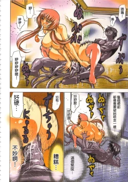 Page 109 of Seikan Reikan Miko Shoujo Mikoman 1 | 淫水小巫女退魔行 1