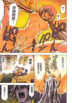 Page 116 of Seikan Reikan Miko Shoujo Mikoman 1 | 淫水小巫女退魔行 1