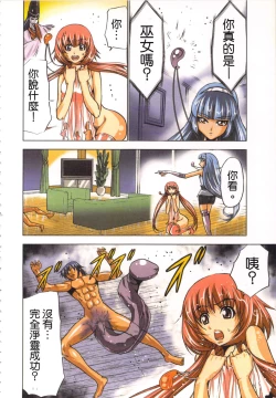 Page 127 of Seikan Reikan Miko Shoujo Mikoman 1 | 淫水小巫女退魔行 1