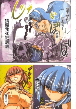 Page 146 of Seikan Reikan Miko Shoujo Mikoman 1 | 淫水小巫女退魔行 1