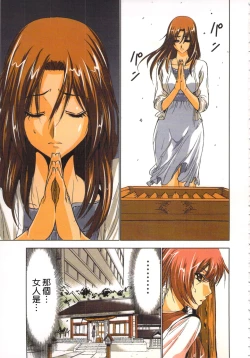 Page 18 of Seikan Reikan Miko Shoujo Mikoman 1 | 淫水小巫女退魔行 1