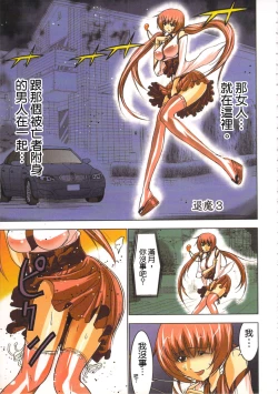 Page 58 of Seikan Reikan Miko Shoujo Mikoman 1 | 淫水小巫女退魔行 1