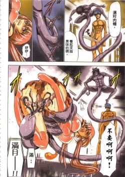 Page 81 of Seikan Reikan Miko Shoujo Mikoman 1 | 淫水小巫女退魔行 1