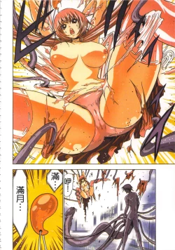 Page 85 of Seikan Reikan Miko Shoujo Mikoman 1 | 淫水小巫女退魔行 1