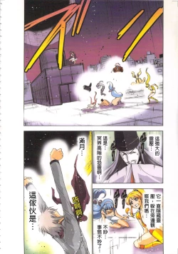 Page 123 of Seikan Reikan Miko Shoujo Mikoman 2 | 淫水小巫女退魔行 2