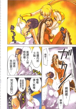 Page 49 of Seikan Reikan Miko Shoujo Mikoman 2 | 淫水小巫女退魔行 2