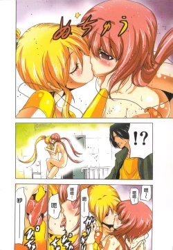 Page 63 of Seikan Reikan Miko Shoujo Mikoman 2 | 淫水小巫女退魔行 2