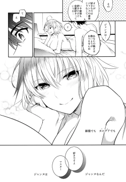 Page 24 of C9chan to Hatsujou