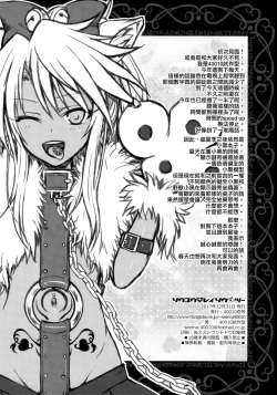 Page 20 of Souyuu Reisou 2