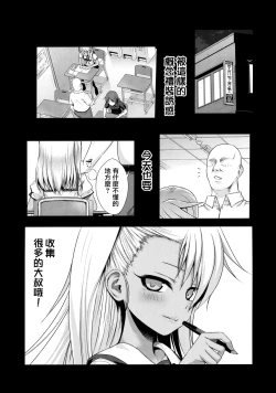 Page 4 of Souyuu Reisou 2
