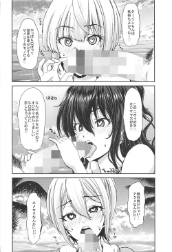 Page 35 of Kanketsu Idol no Egao wa Kimeseku de Kegareteru