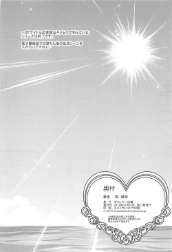 Page 38 of Kanketsu Idol no Egao wa Kimeseku de Kegareteru