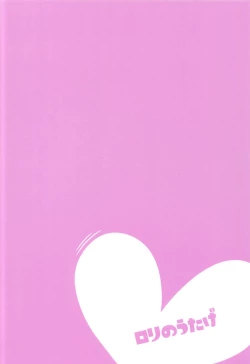 Page 17 of #Ai-chan Guukawa