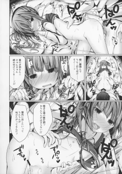 Page 14 of Erohon Mitsuketa Kasumi-chan to Ecchi Suru Hon