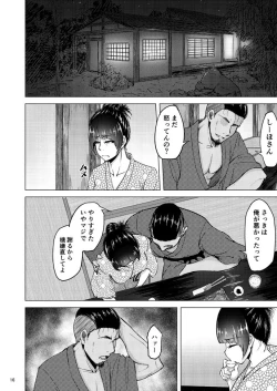 Page 15 of Nishizumi Shiho no Shirubeki ja Nakatta Koto Ge