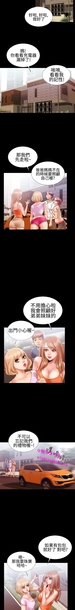 Page 103 of 中文韩漫 粉紅報告書 Ch.0-12