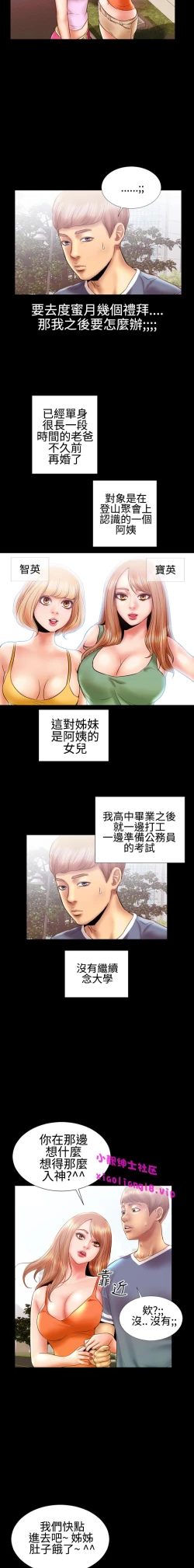Page 104 of 中文韩漫 粉紅報告書 Ch.0-12
