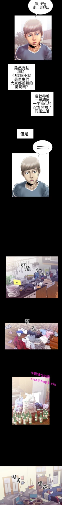 Page 107 of 中文韩漫 粉紅報告書 Ch.0-12