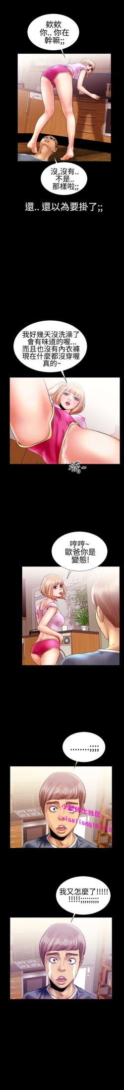 Page 113 of 中文韩漫 粉紅報告書 Ch.0-12