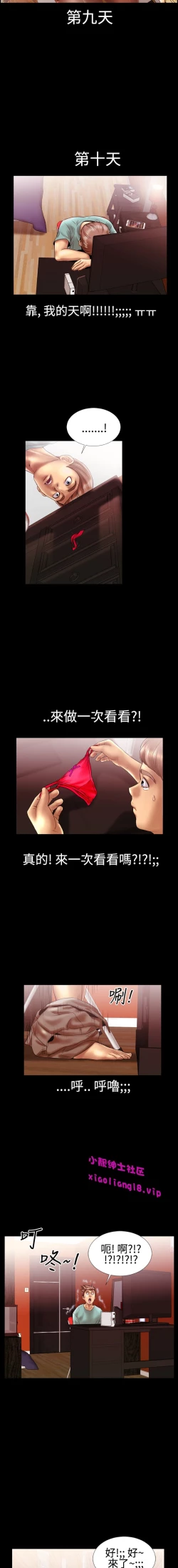 Page 116 of 中文韩漫 粉紅報告書 Ch.0-12