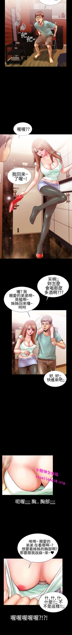 Page 117 of 中文韩漫 粉紅報告書 Ch.0-12