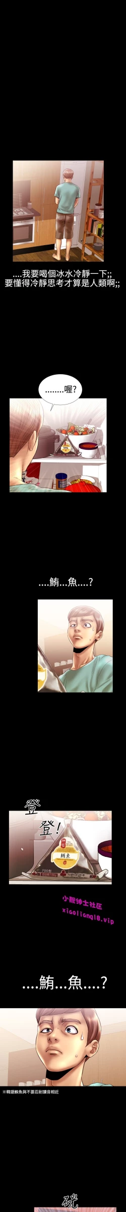 Page 123 of 中文韩漫 粉紅報告書 Ch.0-12