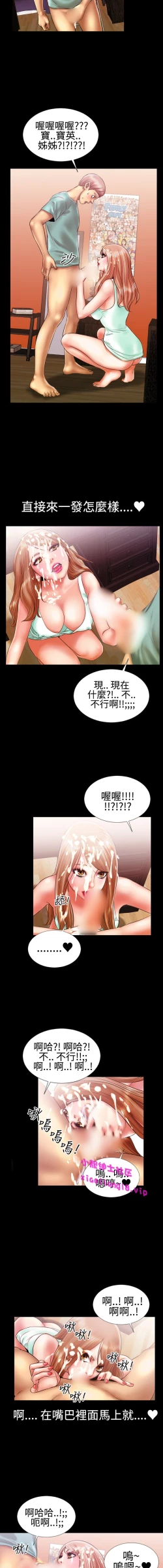 Page 126 of 中文韩漫 粉紅報告書 Ch.0-12