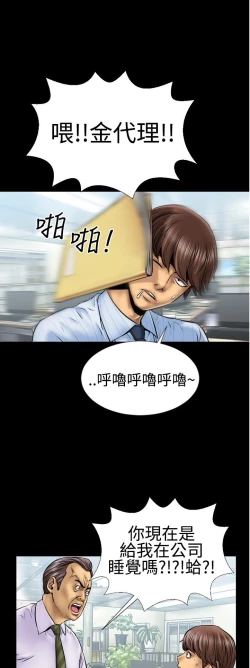 Page 1 of 中文韩漫 粉紅報告書 Ch.0-12