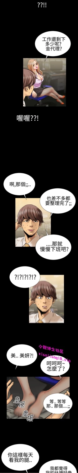 Page 34 of 中文韩漫 粉紅報告書 Ch.0-12