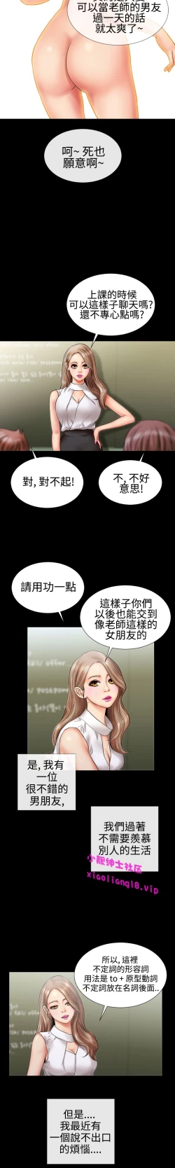 Page 43 of 中文韩漫 粉紅報告書 Ch.0-12
