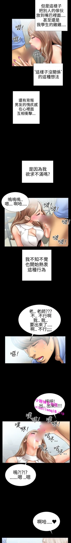 Page 57 of 中文韩漫 粉紅報告書 Ch.0-12