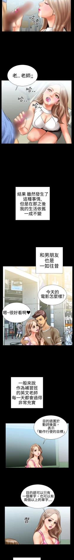 Page 58 of 中文韩漫 粉紅報告書 Ch.0-12