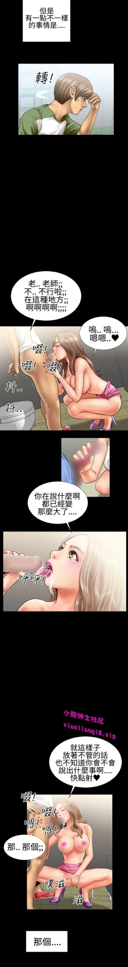 Page 59 of 中文韩漫 粉紅報告書 Ch.0-12