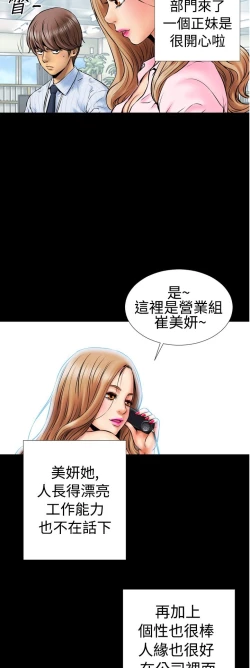 Page 5 of 中文韩漫 粉紅報告書 Ch.0-12