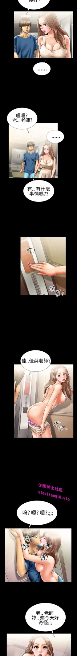 Page 67 of 中文韩漫 粉紅報告書 Ch.0-12
