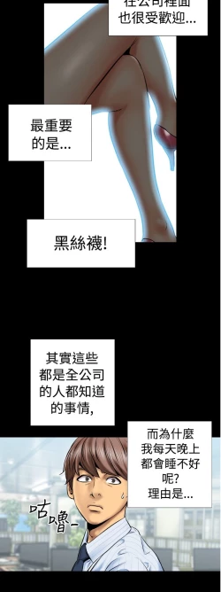 Page 6 of 中文韩漫 粉紅報告書 Ch.0-12