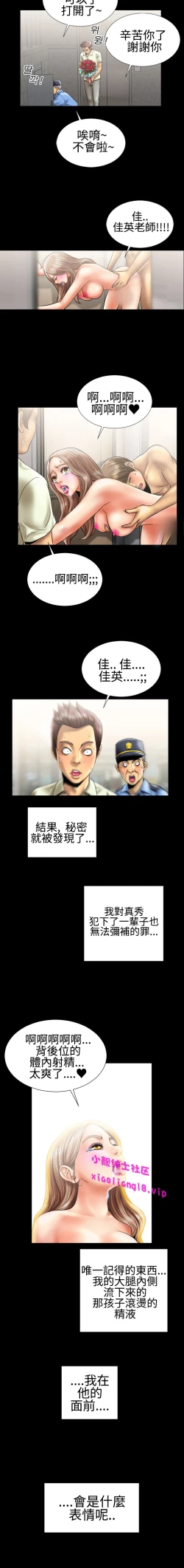 Page 70 of 中文韩漫 粉紅報告書 Ch.0-12