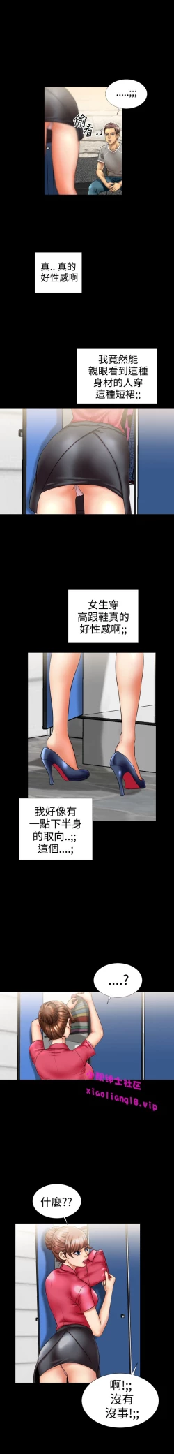 Page 74 of 中文韩漫 粉紅報告書 Ch.0-12