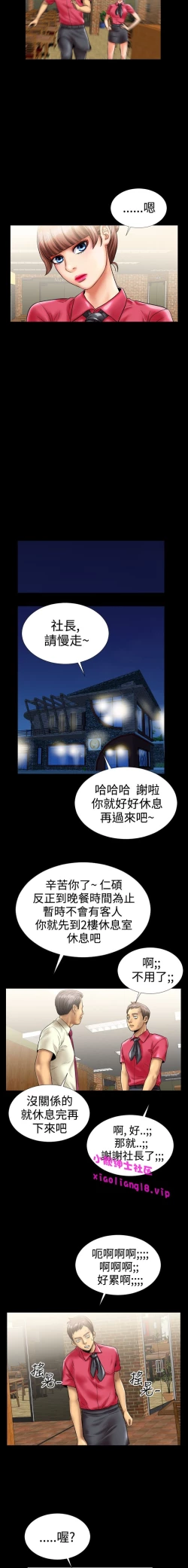 Page 78 of 中文韩漫 粉紅報告書 Ch.0-12