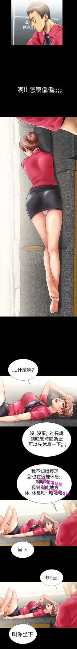 Page 79 of 中文韩漫 粉紅報告書 Ch.0-12