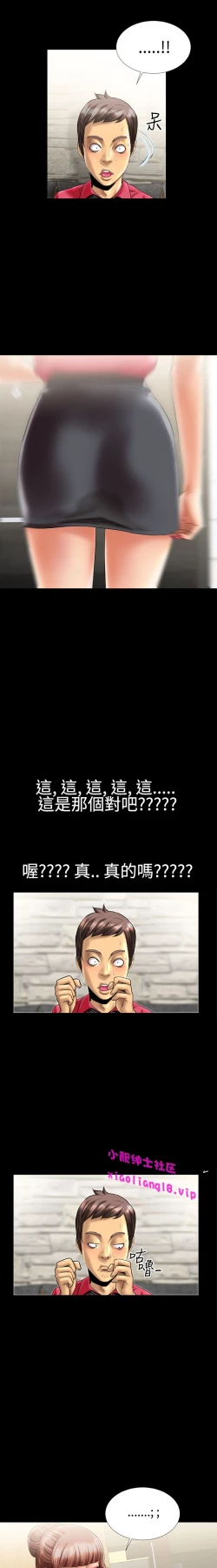 Page 85 of 中文韩漫 粉紅報告書 Ch.0-12