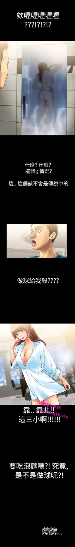 Page 90 of 中文韩漫 粉紅報告書 Ch.0-12