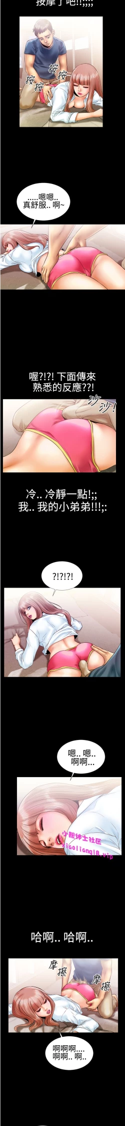 Page 93 of 中文韩漫 粉紅報告書 Ch.0-12