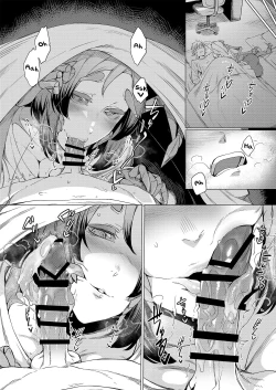 Page 19 of Niji no Ori