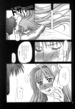 Page 13 of Virgin Bomber